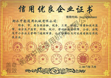 榮譽資質(zhì)